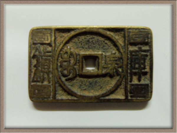 Old-Chinese-Coins